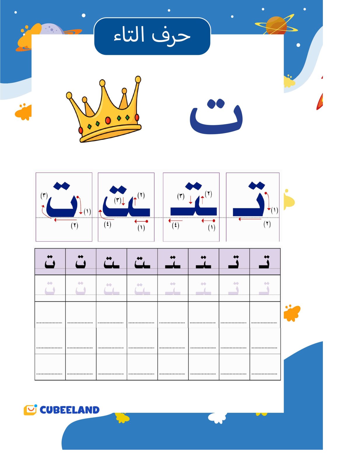 Worksheet preview 12